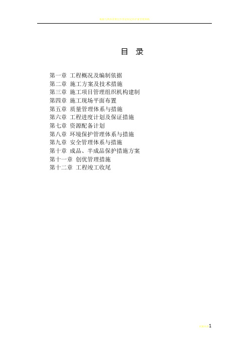 牛圈羊舍牛舍羊舍暖棚施工方案