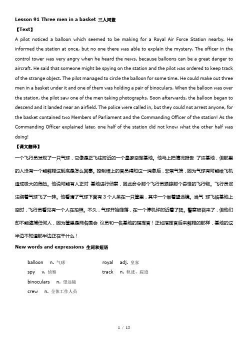 新概念英语第二册笔记-第91课