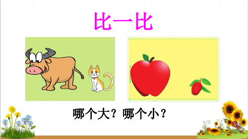 部编版二年级语文上册第3单元4 曹冲称象及单元全套教学课件