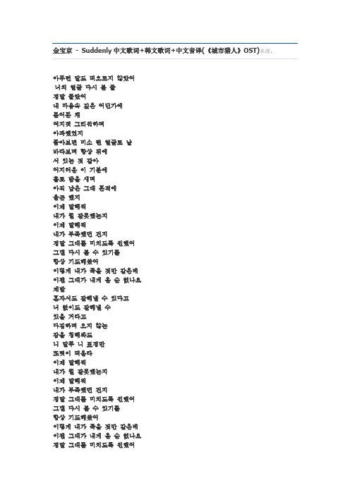 suddenly歌词
