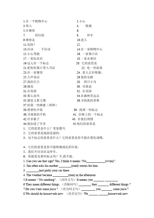 新译林版英语六年级上册6上Unit5大默写