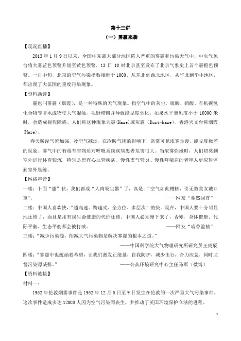 高年级阅读专项13-14