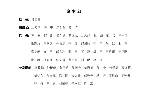 北京市老旧小区综合改造技术经济指标