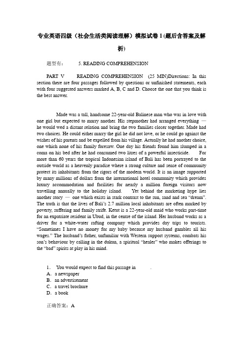 专业英语四级(社会生活类阅读理解)模拟试卷1(题后含答案及解析)