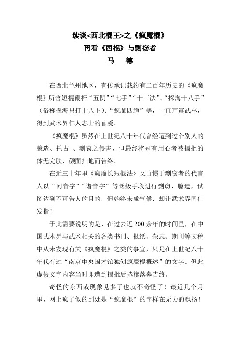 续谈