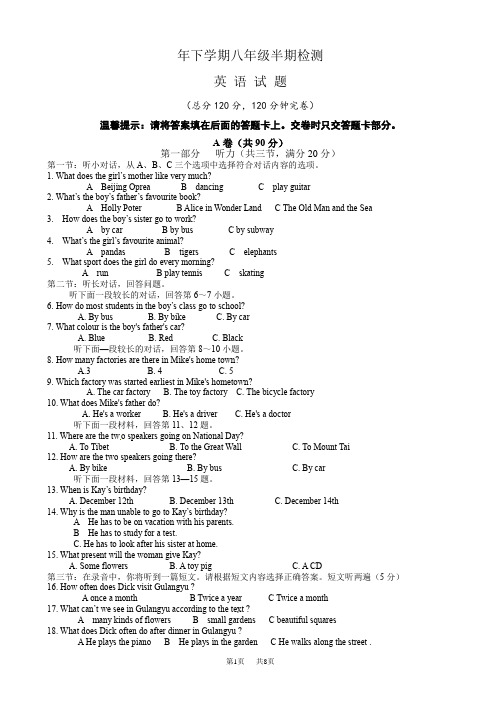 八年级上学期半期检测英语试题(有答案 )