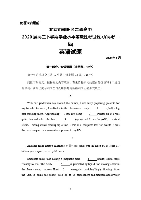 2020届北京市朝阳区普通高中高三下学期学业水平等级性考试练习(高考一模)英语试题及答案