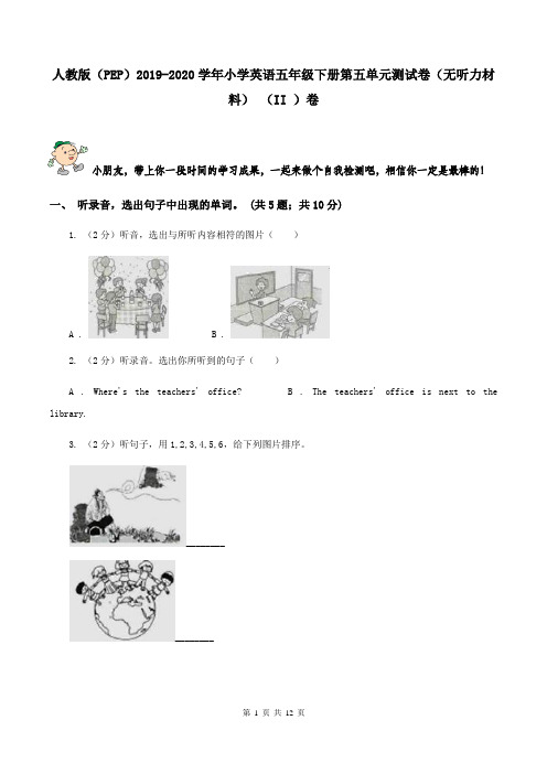 人教版(PEP)2019-2020学年小学英语五年级下册第五单元测试卷(无听力材料) (II )卷