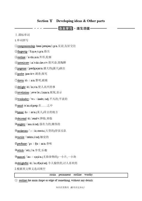 英语外研版()选择性必修第一册教师用书(含习题测试)：Unit  Onwards a