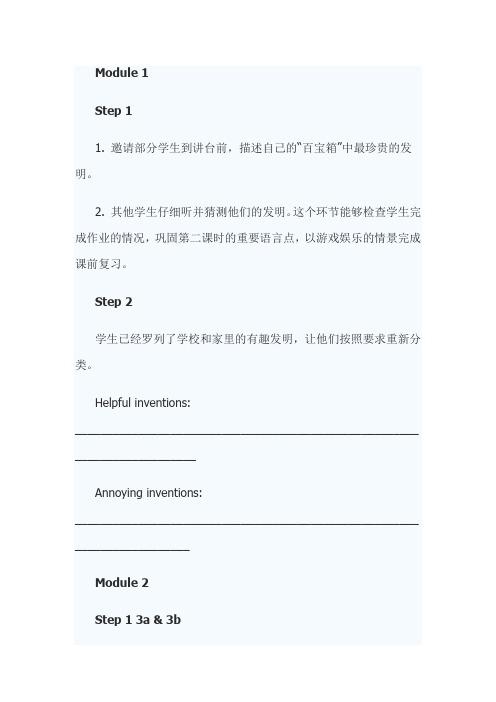九年级英语When was itinvented教案4