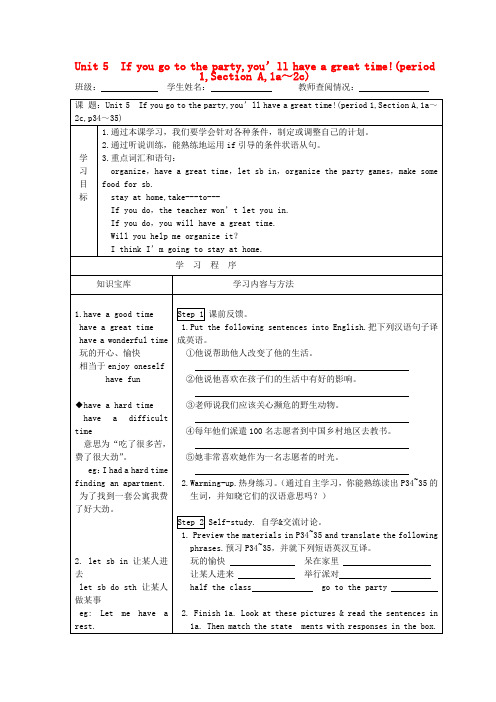 湖南省八级英语下册 unit 5 if you go to the party,you’ll have a great time period 1 section a 1a2c导