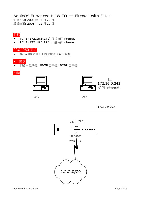 sonic wall 配置图解 HOW-TO --- Firewall with filter-CHS