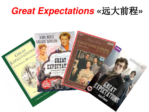 远大前程Great Expectation