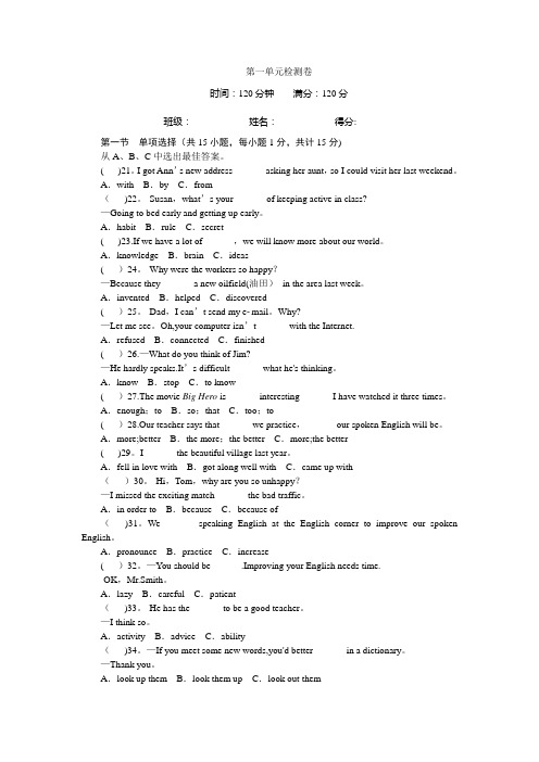 新目标英语九年级第一单元测试题