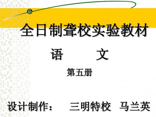 《老山羊请客》