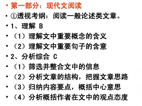 2014年语文高考策略指南