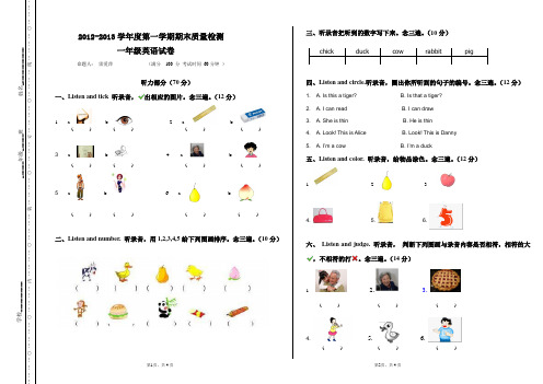 A3纸试卷模板