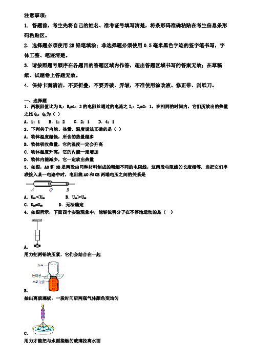 湛江市名校初中五校联考2019-2020学年物理九上期末质量跟踪监视试题