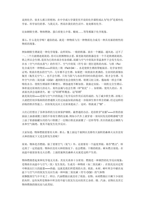 理化知识在日常生活中的应用