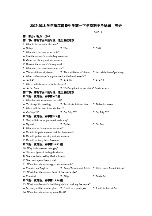2017-2018学年浙江诸暨中学高一下学期期中考试题  英语