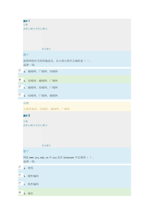 交大计算机第四作业
