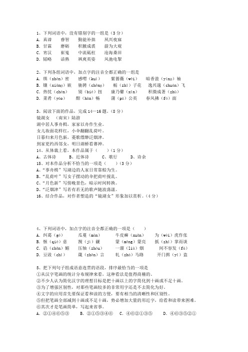2010海南省高考试卷含解析考资料