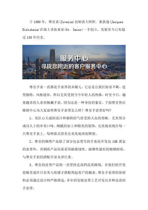 广州尊皇售后维修的位置