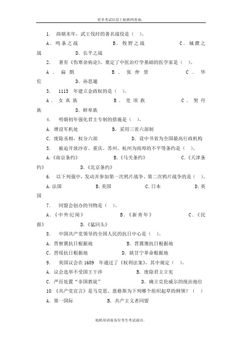 2013年云南省政法干警招聘考试文化综合练习题三
