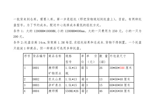 组托答案