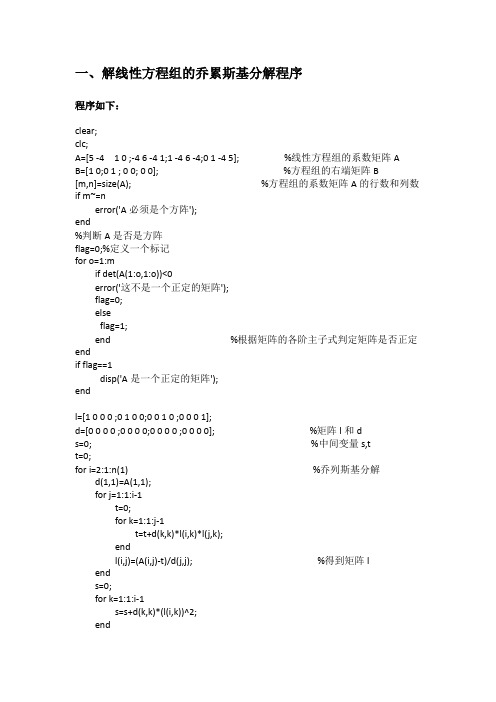 工程数值方法
