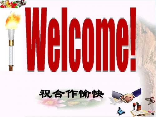 〔鲁教版〕成功需自信 教学PPT课件2