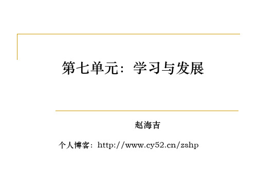 个人与团队管理之六(团队建设)(1)