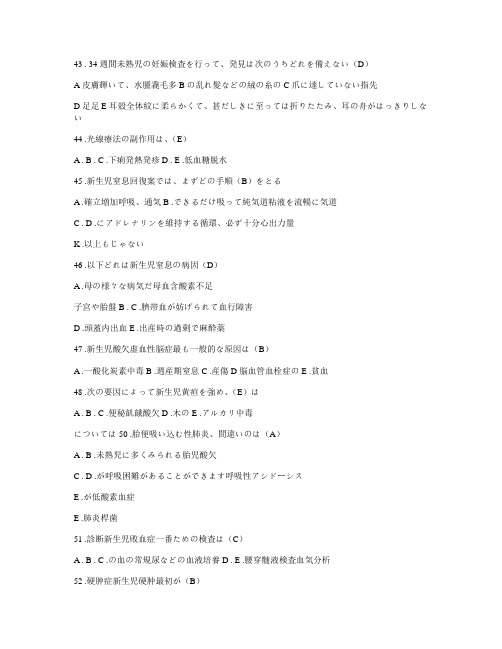 日语学习综合知识第58期
