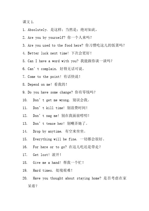 英语口语800句