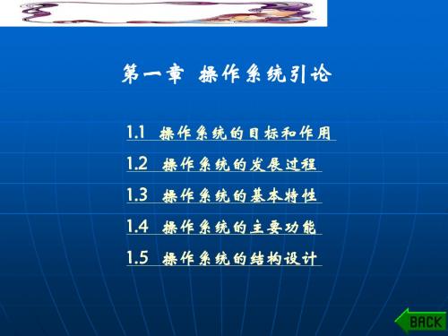 2012os第1章分析