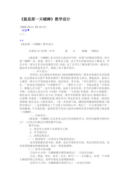 就是那一只蟋1