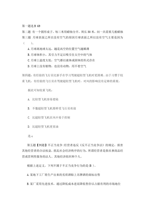 招商笔试真题