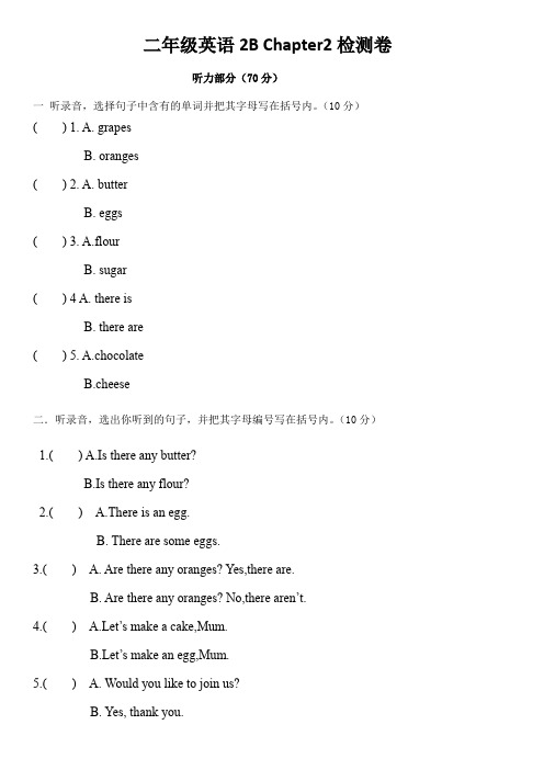 朗文2B Chapter 2 单元测试卷