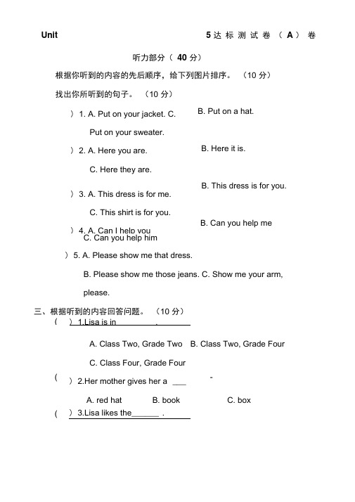 好卷四年级英语上听力题及原文