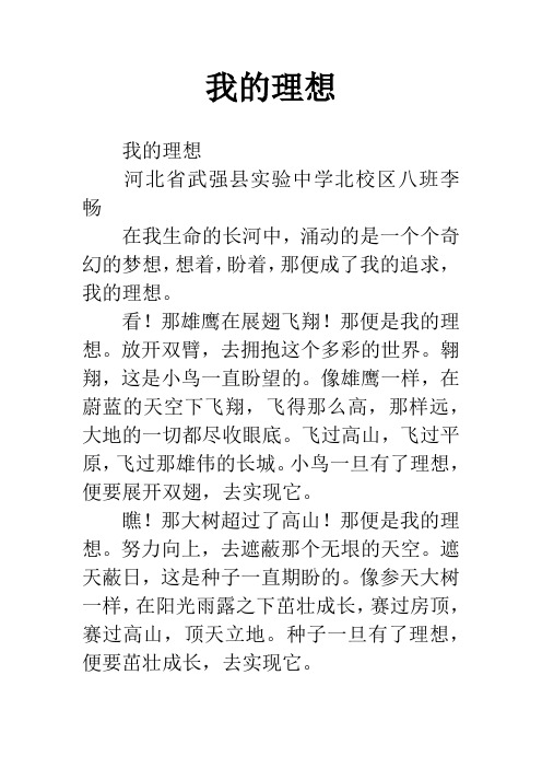 我的理想_7