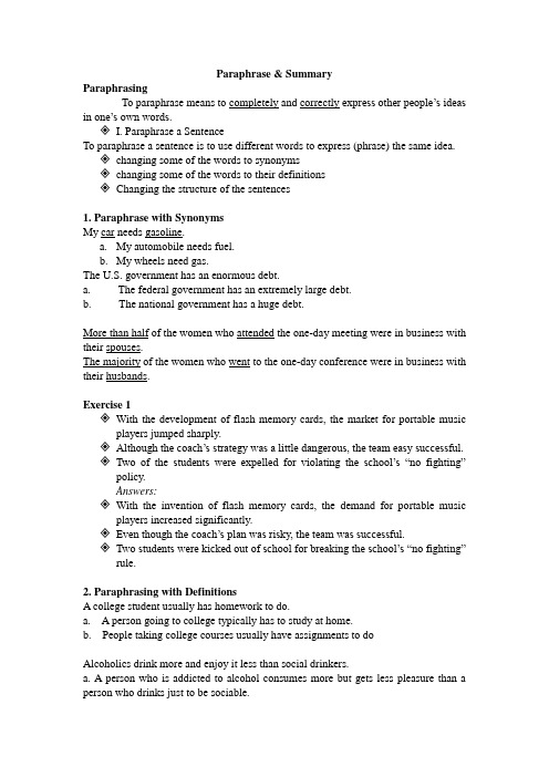 Paraphrase and Summary 1(with PPT)