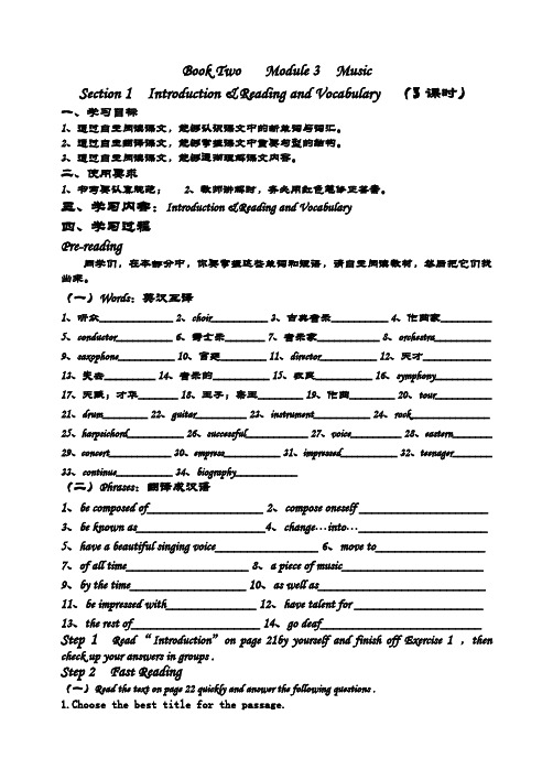 高一英语外研版必修二module3导学案
