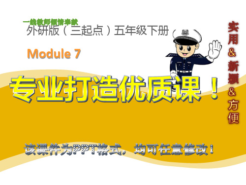 新外研版(三起点)五年级英语下册Module7_Unit1教学课件