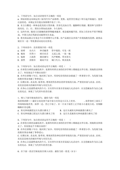 2011浙江省高考语文试题及详细答案考试重点和考试技巧
