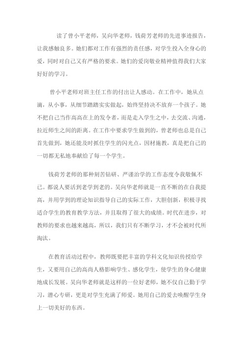 读了曾小平老师