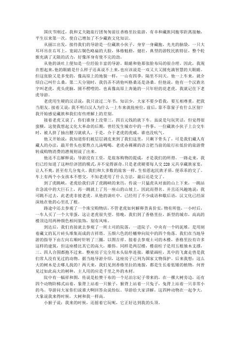 感受藏文化