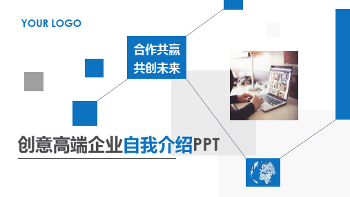 最新版-个人简历时间轴ppt