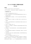 辽宁省大连市2016-2017学年高二上学期期末考试语文试题 Word版含答案