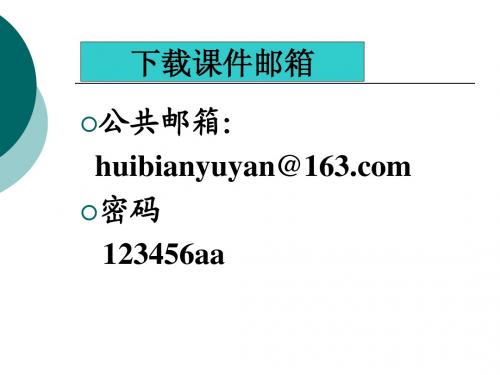 第2章 80x86微处理器