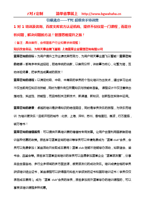 超级卖手特训营